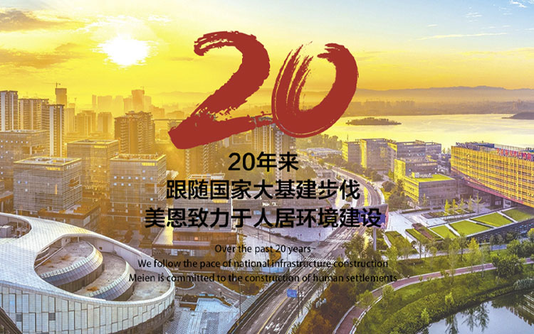 20年行业经验 提供工程施工一站式服务