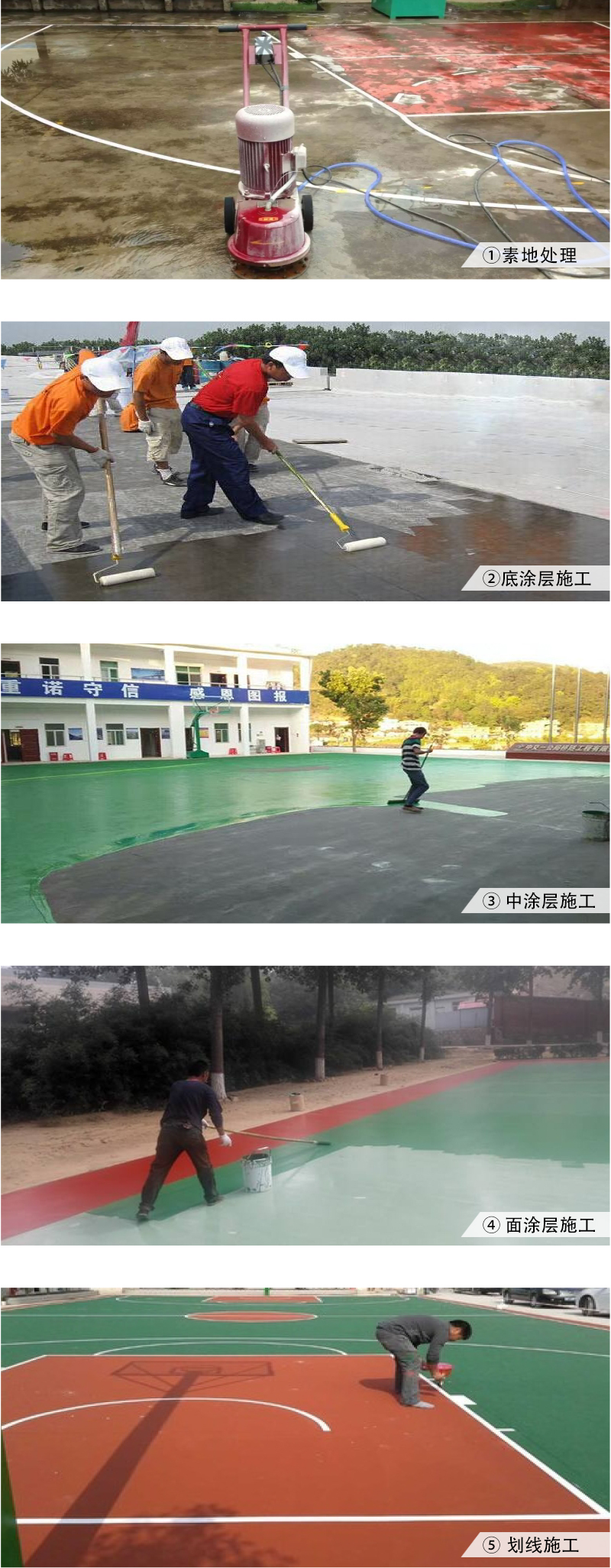 硬地丙烯酸球场施工流程 硬地丙烯酸球场施工流程