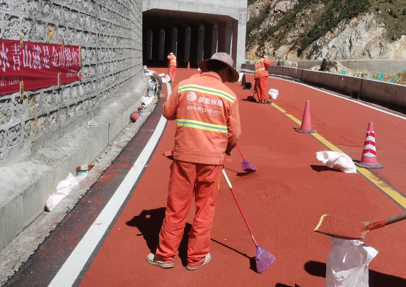 彩色防滑路面 彩色防滑路面